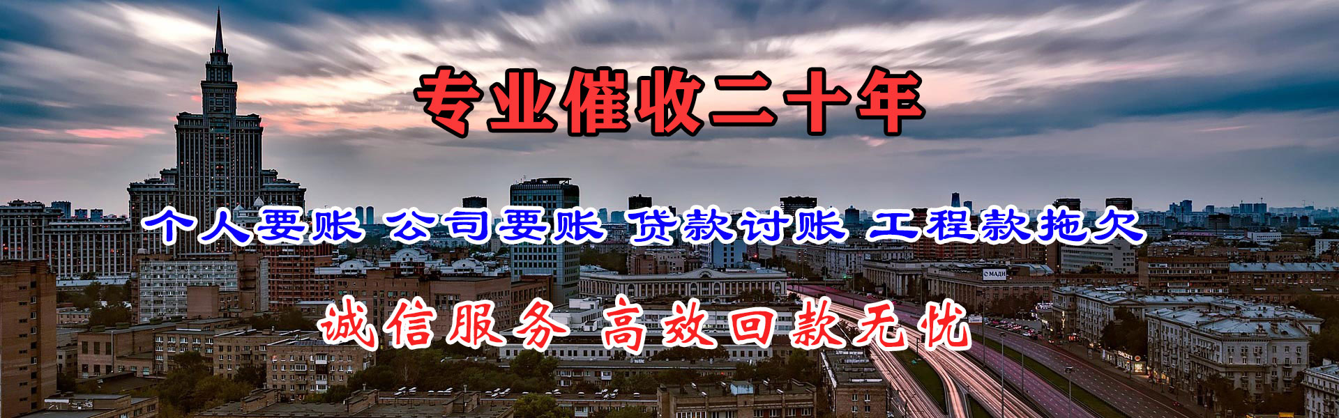 饶平收账公司